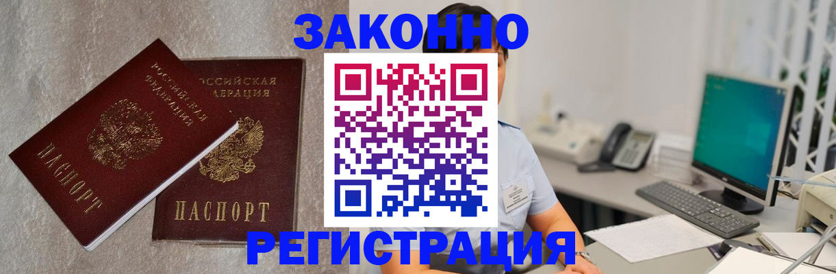 временная регистрация в квартире в Добрянке