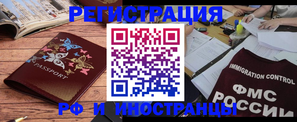 временная регистрация гарантия в Добрянке