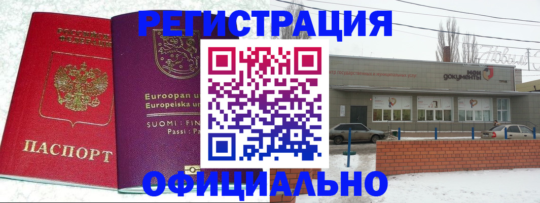 регистрация для школы в Добрянке