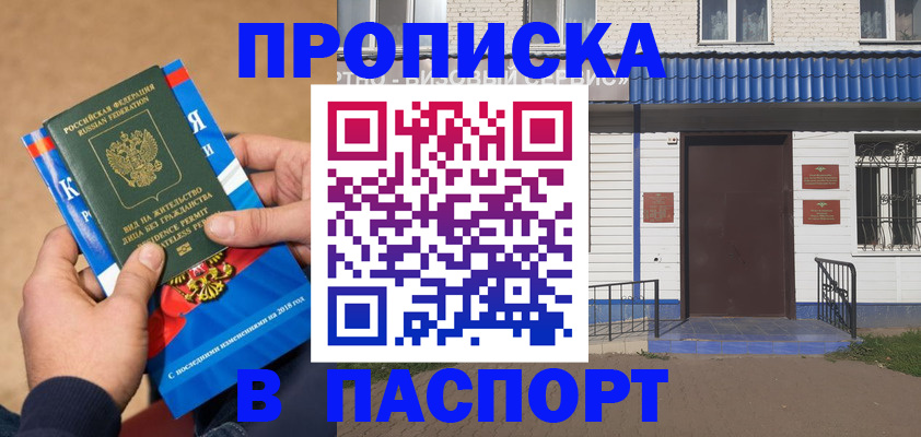временная регистрация госуслуги в Добрянке